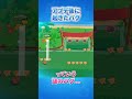 黒歴史確定のアプデ後バグ#shorts