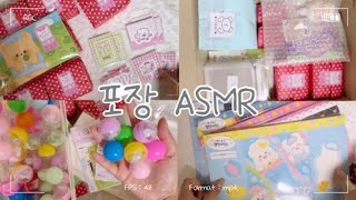 202413 포장 브이로그 | 이번에는 무자막, 노토킹 asmr 가져왔어요 포용계 브이로그 • 문구사장 포장영상 랜덤박스 vlog