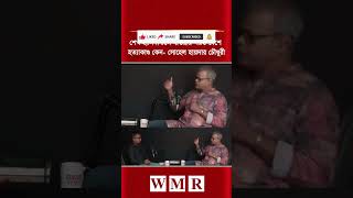শেখ হাসিনা চলে যাওয়ার পরও দেশে হ'ত্যা'কা'ণ্ড কেন- সোহেল হায়দার চৌধুরী