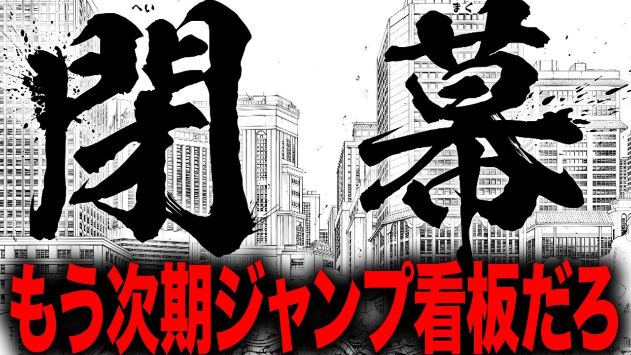 【カグラバチ】「次期ジャンプ看板確定だろ」と言わせた最高エピソード楽座市編を徹底解説