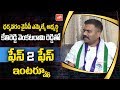 Dharmavaram YSRCP MLA Candidate Kethireddy Venkatarami Reddy Face to Face interview | YOYO TV
