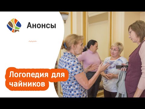 Логопед Томилина. Логопедия для чайников. Тема 9: Работа по коррекции свистящих и шипящих звуков.