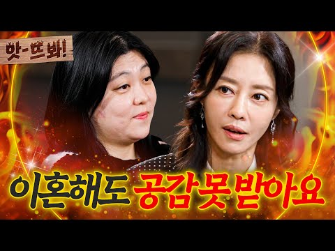 앗! ＂이혼이 답일까요?＂ 폭군 아내에게 💥경고하는💥 이지현의 진심 어린 조언♨｜이혼숙려캠프｜JTBC 241205 방송