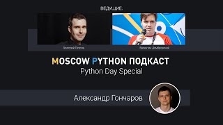: Python Day Special   