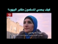 Bbc arabic: muslims repair jewish cemetery