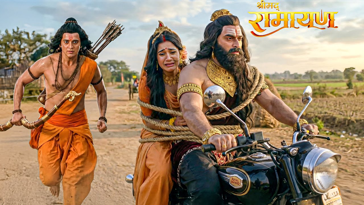 सीता हरण के बाद पागल हो उठे श्री राम — रावण के पीछे मौत बनकर दौड़े || Shrimad Ramayan