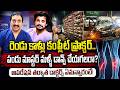 ఆపరేషన్ తర్వాత డాక్టర్స్ ఏమన్నారంటే! | Doctor Reveals Pandu Master Present Situation | iDream