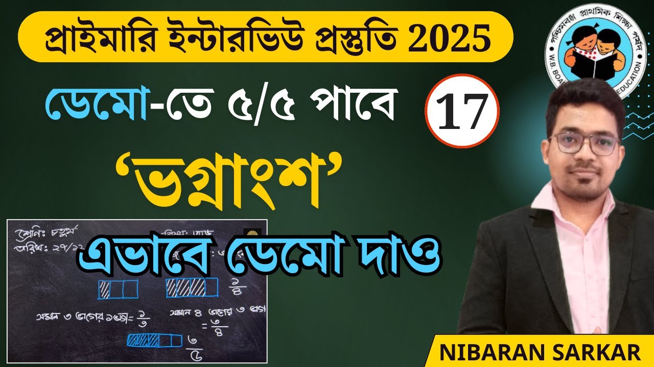 Primary Interview Demo class | Primary Interview Demo class math | Primary Interview Preparation