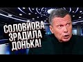 🔴ЛІТАК КРЕМЛЯ раптово ЗБИЛИ з курсу! У Росії скандал: Кіркорову загрожує в’язниця. У Соловйова бунт