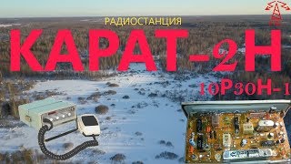 видео: Карат-2Н (10Р30Н-1). Технические характеристики и работа в полях картинка: Карат-2Н (10Р30Н-1). Технические характеристики и работа в полях