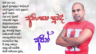 Ajith Muthukumarana [ අජිත් මුතුකුමාරණ ] - Ahinsaka suwada full album || Best old Sinhala songs