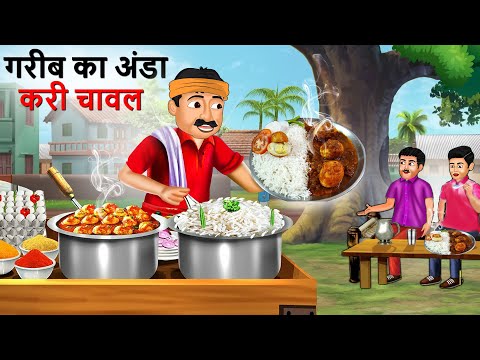 Poor Egg Curry Rice Wala Hindi Stories Cartoon Kahani