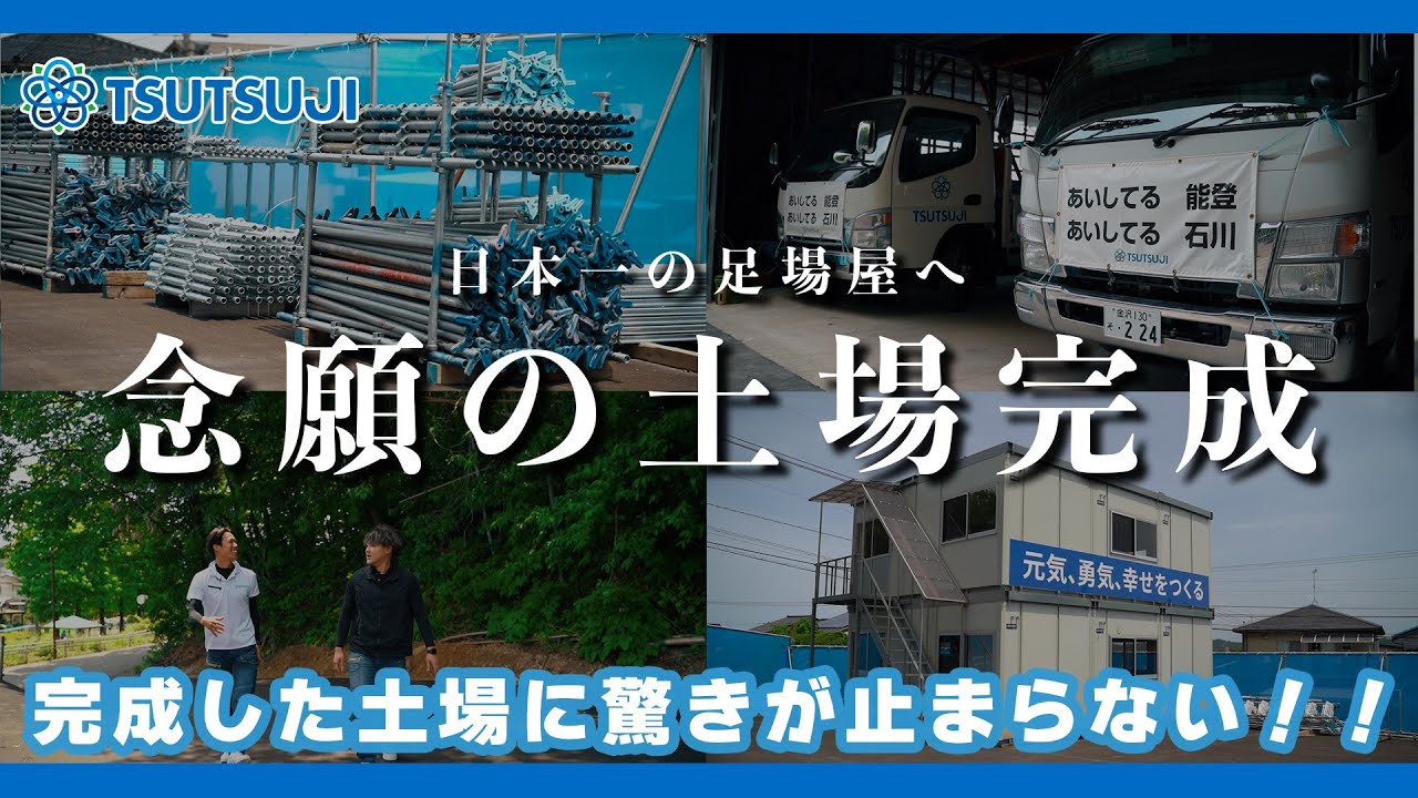 足場屋さん　おまとめ4点 maxresdefault.jpg