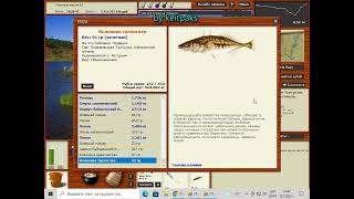 Русская Рыбалка 3.99 Мутант КОЛЮШКА ТРЕХИГЛАЯ