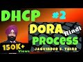 DHCP Working and DORA Process in Hindi - DHCP Basics Video 2