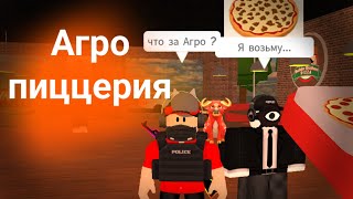 агро пиццерия