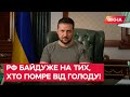 РФ сама підштовхує ЄС до 8 пакету САНКЦІЙ: Зеленський зробив важливе звернення