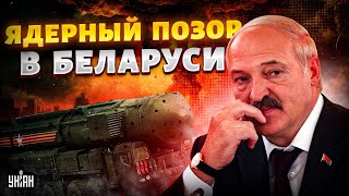У Путина ВЗОРВАЛОСЬ! Ядерный ОРЕШНИК над Минском. Лукашенко напрягся. РФ жутко трясет