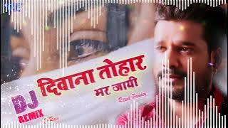 diwana tohar mar jai ho Dj malai music sad song Ritesh pande Hard bass Bhojpuri Dj Abhishek Raj.