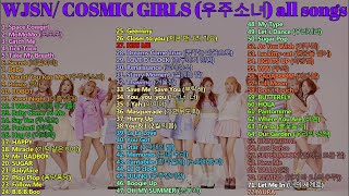 [Playlist] 🌟WINNER OF QUEENDOM 2🌟 WJSN/Cosmic Girls (우주소녀) All Songs