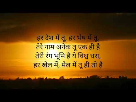 Har desh me tu  Karaoke  Prayer song  Cover by Mani Chandrayan