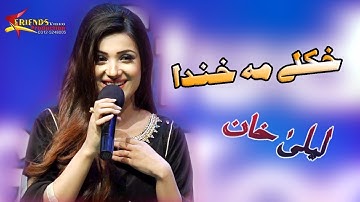 Thumbnail of Khukli Me Khanda Da | Laila Khan Official Pashto Song | Official Music Video