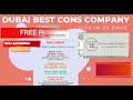 Dubai best cons company|দুবাই নির্মাণ সেরা কমাপি |दुबई निर्माण सर्वोत्तम कंपनी