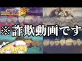 【メダルゲーム】神ゲー発見しました【ゆっくり実況】【マリコロ】