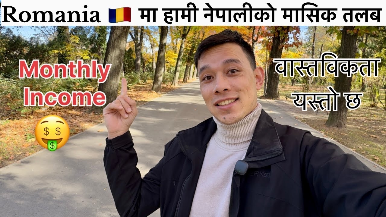2025 मा Romania 🇷🇴 मा नेपाली कामदारको मासिक कमाइ कति? | Real Salary in Romania 2025 💰