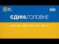 Знищення флоту Рф, Штурм Авдіївки, Грошовий мішок росії.    — Єдині. Головне за 13.10. 2023