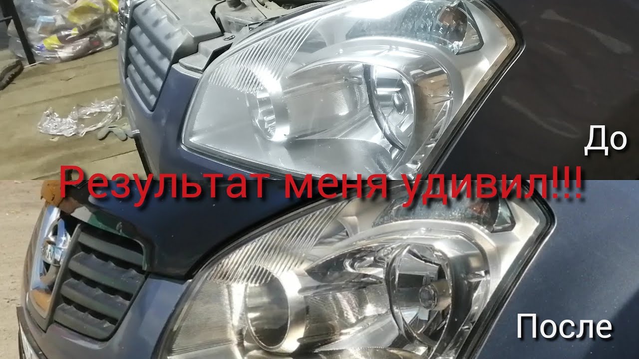 Затемнение фар лаком