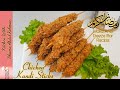 Chicken kandi sticks  2024 ramadan iftar special recipe  iftar special recipe  kitchen with shama