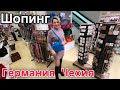 Походы по магазинам.Наши покупки.Поездка на границу Германии-Чехии.