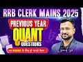RRB Clerk Mains 2025 | Previous Year Quant Questions | RRB Mains Special | By Sumit Sir