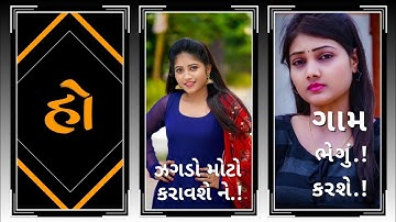 Gopal Rathva New Timli status 2022 Jagdish Rathva New Timli status 2022 Narvat Rathva New Timli 2022