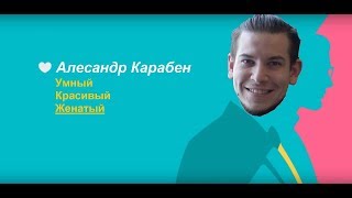 BS-ТВ Vlog. Part 8. Александр Карабен BS-ТВ Vlog. Part 8. Александр Карабен