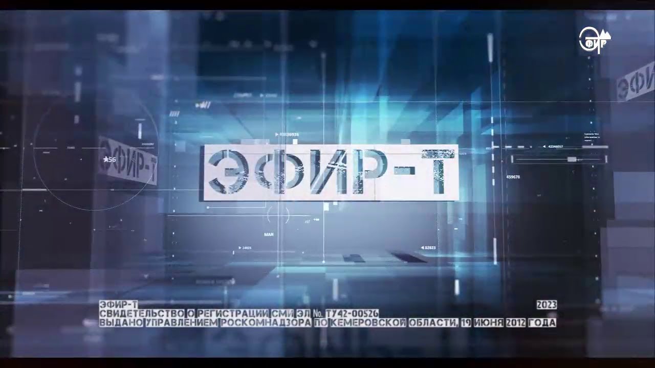 Эфир т к россия. Кузбасс первый канал. 1 Канал на ютубе. Солнце прекратит вещание в России.