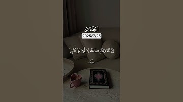 لأ تنسوا قراءه سوره الكهف يوم الجمعه 🤍#يوم_الجمعة #قران_كريم #سعد_الغامدي #راحة_نفسية #الجزائر