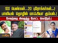 100 பெண்கள்.. 20 புரோக்கர்கள்.. பாலியல் தொழில் மாஃபியா கும்பல்! | salem |