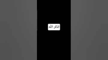 #محمد_اللحيدان #اكسبلور #النبرة_اللحيدانية #لايك #تلاوة_خاشعة #تيك_توك #قرآن #حالات_واتس #راحة_نفسية
