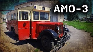 Редчайший автобус АМО-3 1938-го года. На чём ездили наши прадеды.