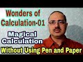 Basic calculation1  fast calculation tricks  shortcut tricks by amar sir bankpo ssccgl