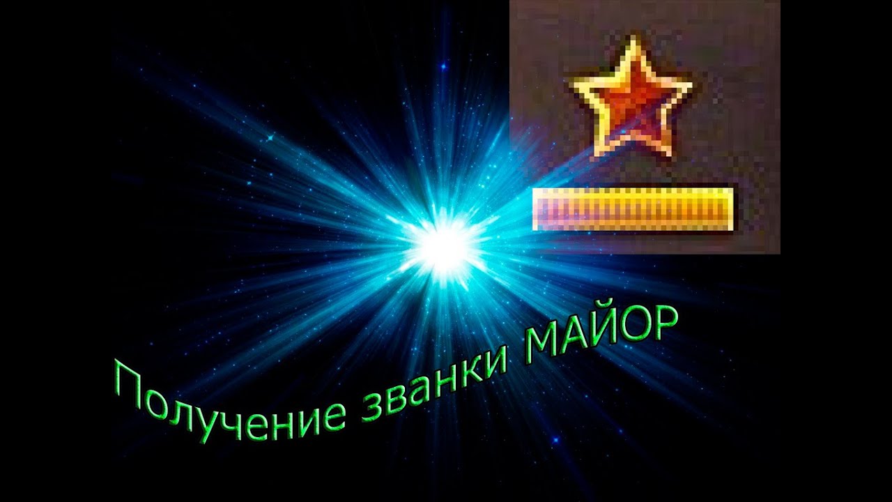Открытки звание майор, для парня