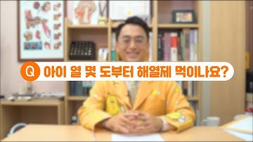 아기 열 내리는 방법, 해열제가 필수일까요?