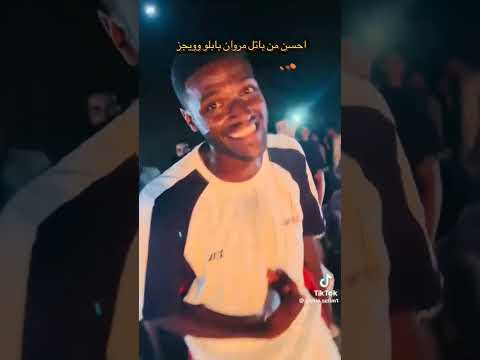 ابقى انا فشار
