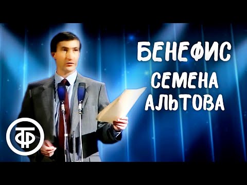 Аудиокнига слушать альтов семен