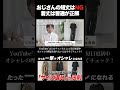 【永久保存版】メンズファッションのオシャレなサイズ選びを解説！【part4】#shorts