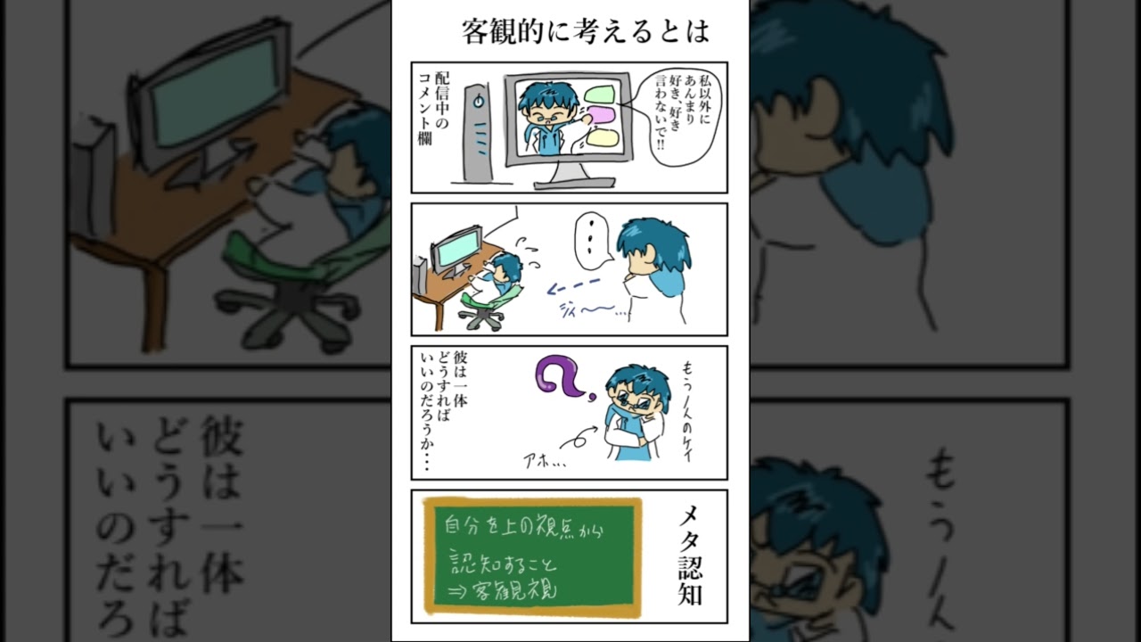 ネット炎上で失う前に知るべきこと #メンタルケア #心理 #心理カウンセラー #雑談 #悩み相談 #vtuber