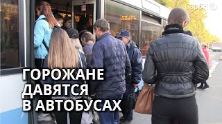 Жители Саратова берут штурмом переполненные автобусы