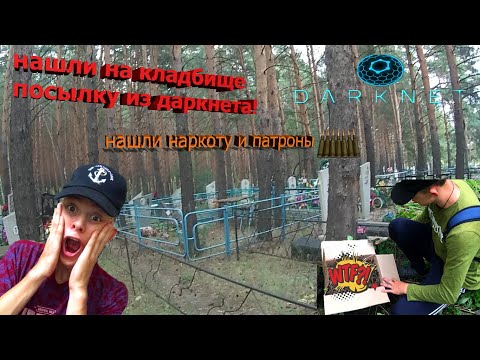 Ужасная посылка с даркнет Ужасная посылка с даркнет мамба спайс